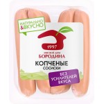 Сосиски МД БОРОДИНА Копченые, 470г