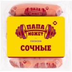 Сосиски ПАПА МОЖЕТ Сочные, 410г