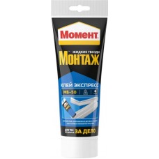 Жидкие гвозди МОМЕНТ Монтаж Экспресс МВ-50, Арт. Б0005808, 125г в магазинах Лента