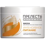 Маска для волос ПРЕЛЕСТЬ Professional Интенсивное питание, 500мл