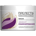 Маска для волос ПРЕЛЕСТЬ Professional Эффект ламинирования, 500мл