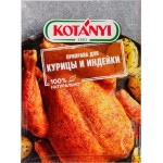 Приправа для курицы и индейки KOTANYI, 30г