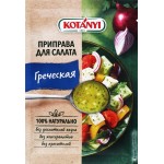 Приправа для салата KOTANYI Греческая, 13г