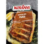 Приправа для рыбы KOTANYI, 26г