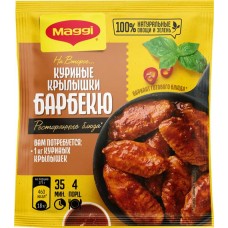 Смесь MAGGI На второе для куриных крылышек барбекю, 24г в магазинах Лента