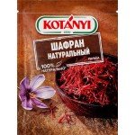 Шафран KOTANYI натуральный, 0,12г