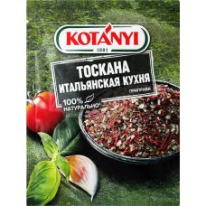 Приправа KOTANYI Итальянская кухня Тоскана, 20г в магазинах Лента