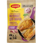 Приправа MAGGI На второе для куриной грудки с чесноком и травами, смесь на бумаге, 30,6г