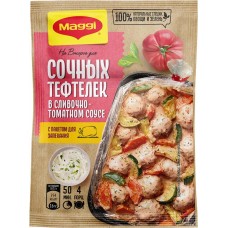 Смесь MAGGI На второе для тефтелек, 30г в магазинах Лента