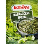 Приправа KOTANYI Коллекция трав, Кавказские травы, 9г Приправа KOTANYI Коллекция трав, Кавказские травы, 9г