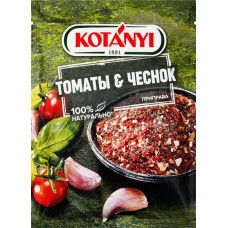 Приправа KOTANYI Коллекция трав, Томаты&Чеснок, 20г в магазинах Лента
