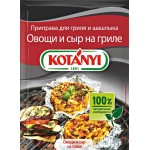 Приправа для овощей и грибов на углях KOTANYI, 30г