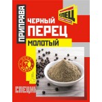 Перец черный СПЕЦ молотый, 20г