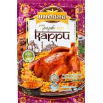 Приправа ИНДАНА Карри, 15г