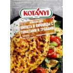 Приправа для омлета и яичницы KOTANYI, 20г
