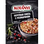 Приправа KOTANYI Перечная смесь с розмарином, 20г
