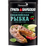 Приправа для рыбы и морепродуктов ПРИПРАВИЯ Гриль и барбекю Сицилийская рыбка, 30г