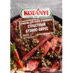 Приправа для гриля и шашлыка KOTANYI Страстный Буэнос-Айрес, 20г