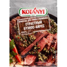 Приправа для гриля и шашлыка KOTANYI Страстный Буэнос-Айрес, 20г в магазинах Лента