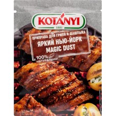 Приправа для гриля и шашлыка KOTANYI Яркий Нью-Йорк Magic Dust, 20г в магазинах Лента