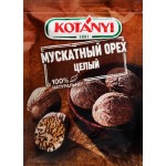 Мускатный орех KOTANYI целый, 9г