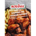 Приправа для крылышек KOTANYI BBQ c копченой паприкой, 20г