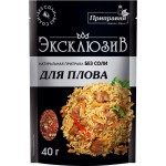 Приправа для плова ПРИПРАВИЯ Эксклюзив Натуральная, без соли, 40г Приправа для плова ПРИПРАВИЯ Эксклюзив Натуральная, без соли, 40г