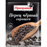 Перец черный PRIPRAVKA горошек, 20г