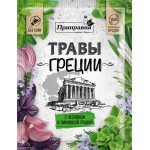 Приправа PRIPRAVKA Травы Греции с чесноком и лимонной травой, 10г