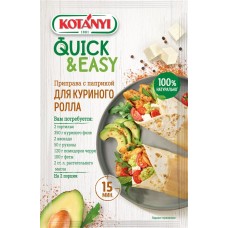 Приправа для куриного ролла KOTANYI Quick&Easy, с паприкой, 20г в магазинах Лента