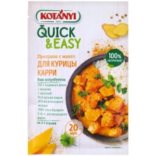 Приправа для курицы карри KOTANYI с манго, 20г в магазинах Лента