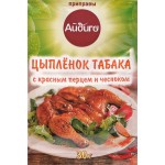 Приправа АЙДИГО Цыпленок табака, с красным перцем и чесноком, 30г