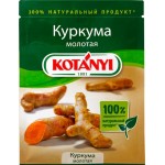 Куркума молотая KOTANYI, 50г