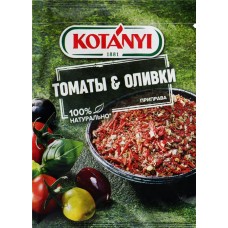Приправа KOTANYI Томаты & Оливки, 20г в магазинах Лента