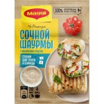 Смесь для приготовления сочной шаурмы с курицей с чесночным соусом MAGGI На второе, 29г Смесь для приготовления сочной шаурмы с курицей с чесночным соусом MAGGI На второе, 29г
