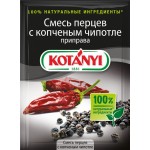 Смесь перцев KOTANYI с копченым чипотле, 20г Смесь перцев KOTANYI с копченым чипотле, 20г
