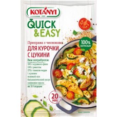 Приправа для курочки с цукини KOTANYI Quick&Easy, с чесноком, 20г в магазинах Лента