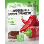 Перец чили PRIPRAVKA Чистые пряности, молотый, 20г