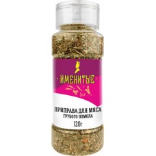 Приправа для мяса ИМЕНИТЫЕ грубый помол, 120г в магазинах Лента