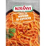 Приправа для моркови По-корейски KOTANYI, 20г