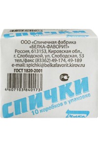 Спички, зажигалки в Ленте