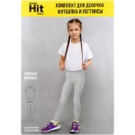 Комплект д/дев INWIN Hit футболка+леггинсы white, grey melange EKL2004