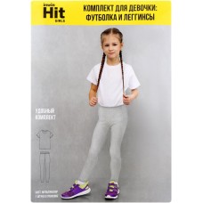 Комплект д/дев INWIN Hit футболка+леггинсы white, grey melange EKL2004 в магазинах Лента