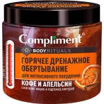 Маска-обертывание для тела COMPLIMENT Body rituals Кофе и апельсин, горячее дренажное обертывание для интенсивного похудения, 500мл