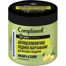 Обертывание для тела COMPLIMENT Body rituals Имбирь и лайм антицеллюлитное ледяное, 500мл в магазинах Лента