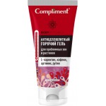 Гель для проблемных зон и растяжек COMPLIMENT Body rituals горячий антицеллюлитный, 200мл