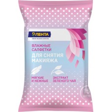 Салфетки влажные для снятия макияжа ЛЕНТА, 15шт в магазинах Лента