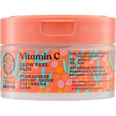 Пилинг-диски для сияния кожи NATURA SIBERICA Oblepikha C-Berrica очищающие, 20шт в магазинах Лента