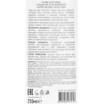 Тоник для лица ECOLATIER organic aloe vera ecl green 637990