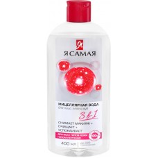 Мицеллярная вода Я САМАЯ для всех типов кожи, 400мл в магазинах Лента